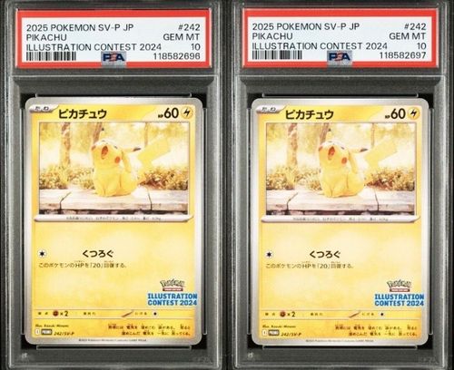 ポケモンカードゲーム(ポケカ) ピカチュウ [SV-P 242](プロモ