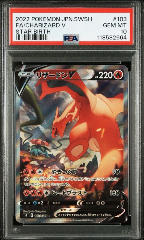ポケモンカードゲーム(ポケカ) リザードンV SR: SA[S9 103/100