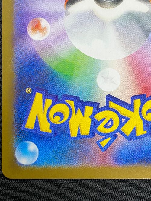 ポケモンカードゲーム(ポケカ) レシラムex BWR [SV11W 174/086