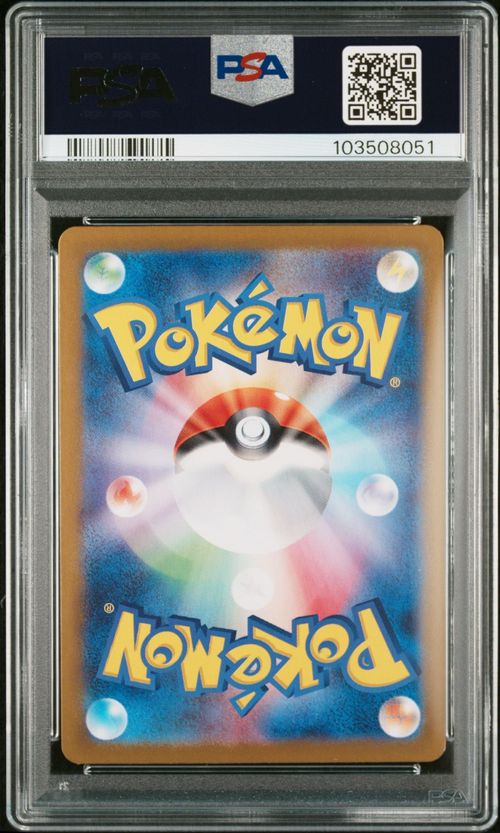 ポケモンカードゲーム(ポケカ) カビゴン U: マスターボール
