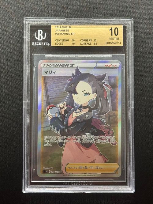 ポケモンカード　マリィ SR[S1H 068/060 マリィ【SR】{068/060}