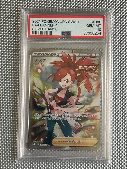ポケモンカードゲーム(ポケカ) アスナ SR[S6H 080/070](拡張