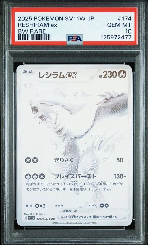 とっすぃさん、専用 レシラムEX BWR ポケモンカード ホワイトフレア Amazon.co.jp: ポケモンカードゲームSV sv11W 拡張パック