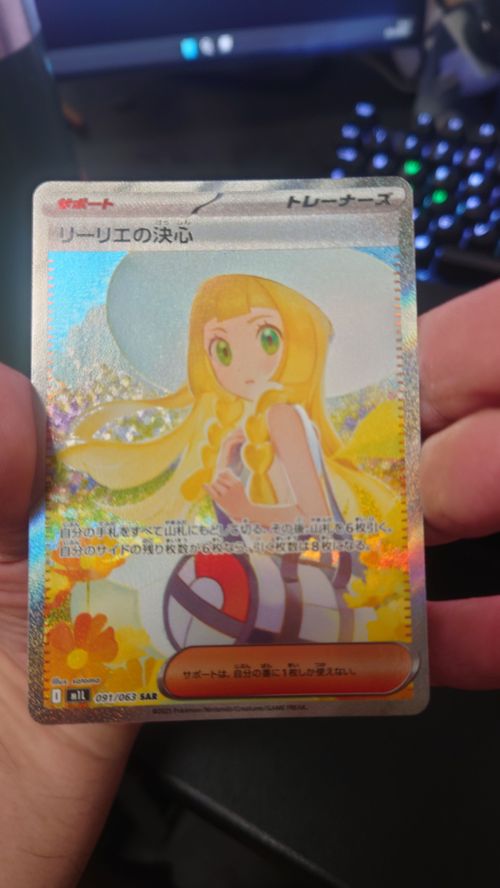 ポケモンカードゲーム(ポケカ) リーリエの決心 SAR [M1L 091/063