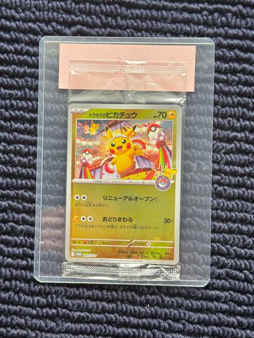 トウホクのピカチュウ P [SV-P 260] PSA10】トウホクのピカチュウ PROMO 260/SV-P - メルカリ