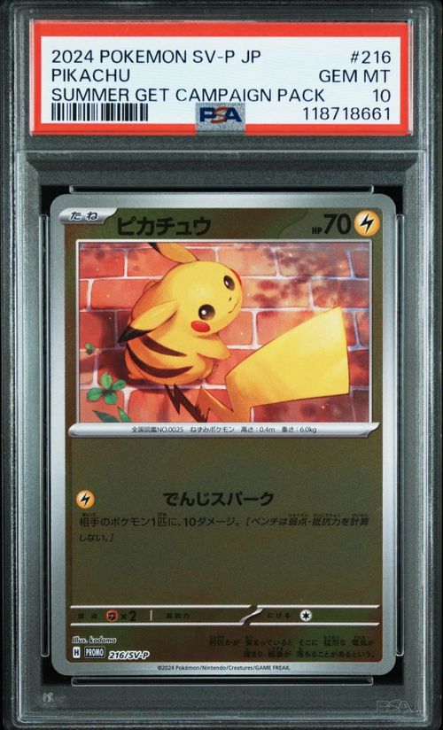 ポケモンカードゲーム(ポケカ) ピカチュウ P [SV-P 216](プロモ