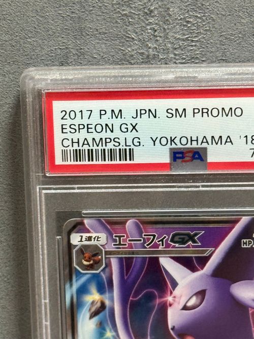 ポケモンカード エーフィgx プロモ PSA10】エーフィGX (プロモ) {124/SM-P} - magi通販【ポケモン