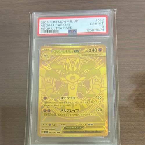 ポケモンカードゲーム(ポケカ) メガルカリオex MUR [M1L 092/063