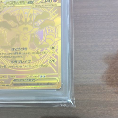 ポケモンカードゲーム(ポケカ) メガルカリオex MUR [M1L 092/063
