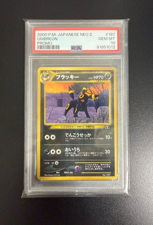 ポケカ旧裏ブラッキー　No.197　ネオ　プレミアム　ファイル2 ポケモンカード ブラッキー No197 旧裏 - メルカリ