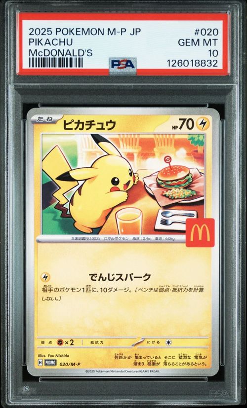 マクドナルド プロモ3パック McDonald's Pokémon promo