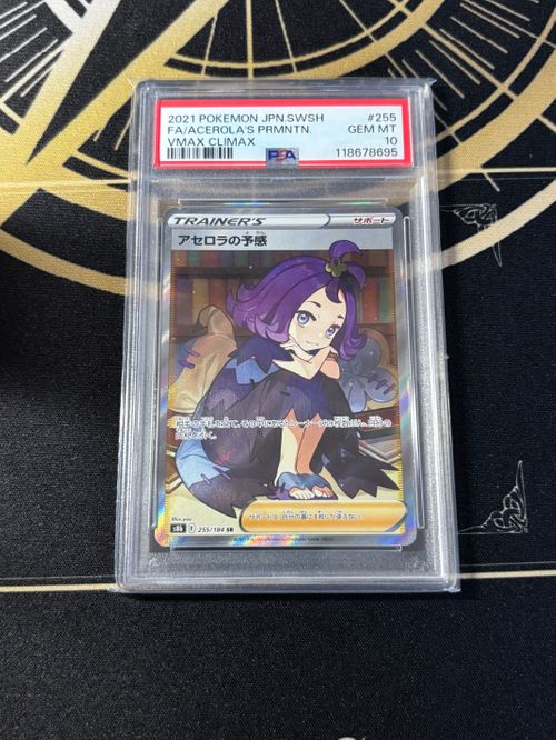 ポケモンカードゲーム(ポケカ) アセロラの予感 SR[S8b 255/184