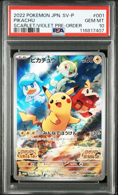 ポケモンカードゲーム　ピカチュウプロモ001/SVーP Amazon.co.jp: ポケモンカードゲーム ピカチュウ （PROMO） 001