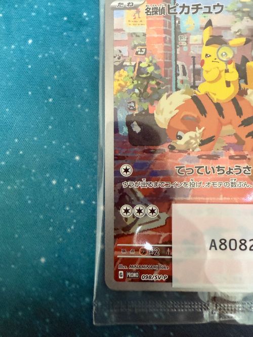 ポケモンカードゲーム(ポケカ) 名探偵ピカチュウ: プロモ [SV-P