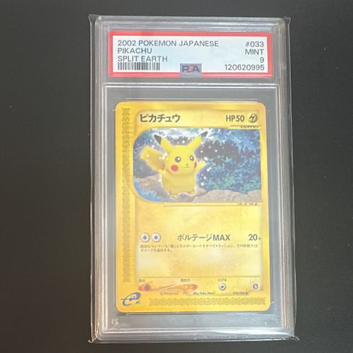 希少！ポケモンカードピカチュウ ● 拡張パック第4弾 裂けた大地 033/088 ピカチュウ | ポケモンカードe 拡張パック第4弾 裂けた大地(033/088)