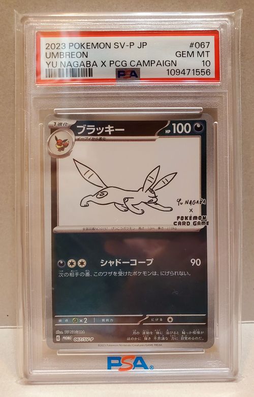 ポケモンカード ブラッキー 067/SV-P nagaba Amazon.co.jp: ブラッキー(YU NAGABA)【P】(067/SV-P) ポケモン