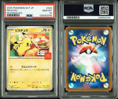 ポケモンカードゲーム ハッピーセットプロモパック 35個セット マクドナルド ポケモンカード ハッピーセット プロモ ピカチュウ