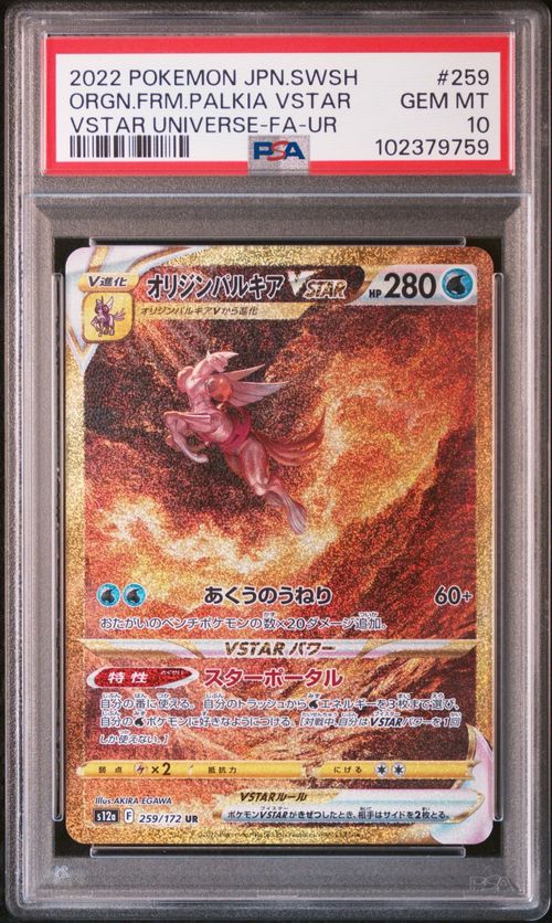 ポケモンカードゲーム(ポケカ) オリジンパルキアVSTAR UR[s12a
