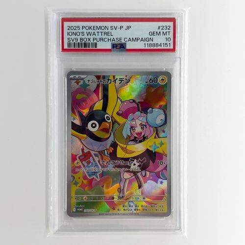 ナンジャモのカイデン P [SV-P 232](プロモーションカード「拡張パック ナンジャモのカイデン 232/SV-P｜ポケカシングルカード通販