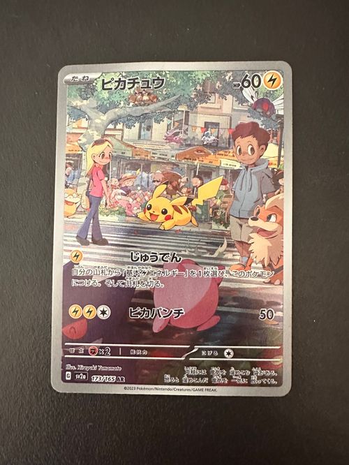 ポケカ ピカチュウ まとめ売り ポケモンカード AR SR CSR プロモ 他 ポケモンカード ピカチュウ CSR AR プロモ 25周年 まとめ売り