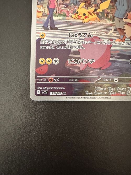も*あ様 ポケモンカード まとめ ポケカ】新AR美しすぎ！「変幻の仮面」 本日公開新カードまとめ