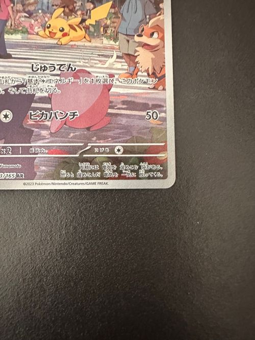 ポケモンカードゲーム ANxxx ポケモンカードゲーム(ポケカ) ヒロシマのピカチュウ P [SV-P