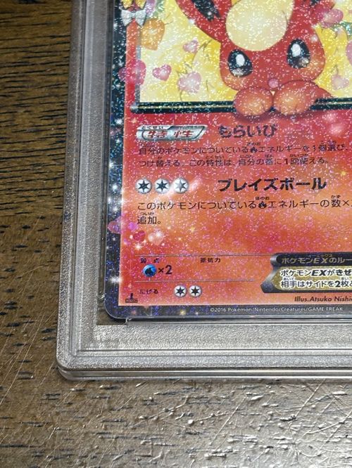 ポケモンカードゲーム(ポケカ) ブースターEX RR :1ED [CP3 006