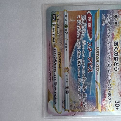 ポケモン - 【SAR 5枚セット】リザードン　ゾロアーク　ダークライ　フーパ　ライコウ ポケモン - 【SAR 5枚セット】リザードン ゾロアーク ダークライ
