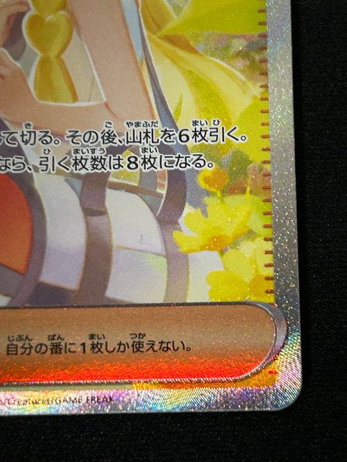 ポケモンカード リーリエの決心 SAR 091/063 メガブレイブ　mega 参考価格】リーリエの決心 091/063 SAR メガブレイブ M1L