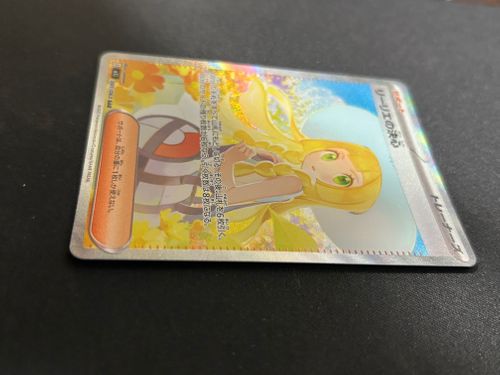 ポケモンカードゲーム(ポケカ) リーリエの決心 SAR [M1L 091/063
