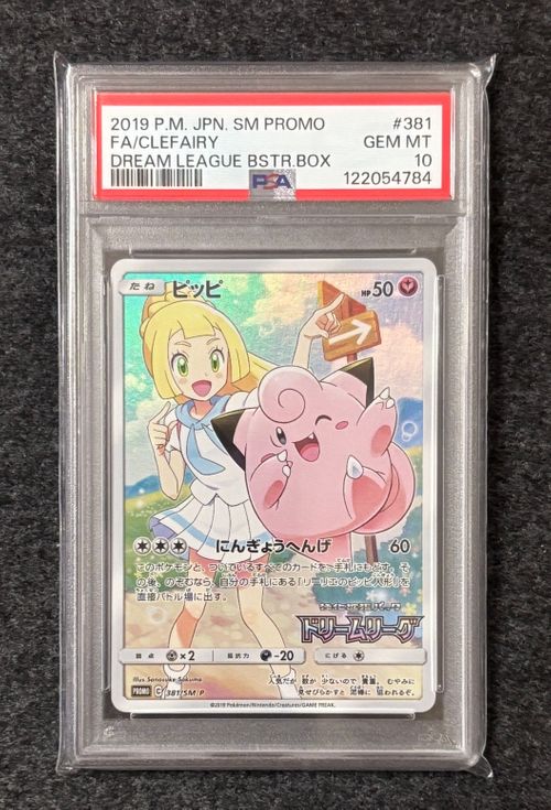 ポケモンカードゲーム(ポケカ) ピッピ (リーリエ) : プロモ[SM-P
