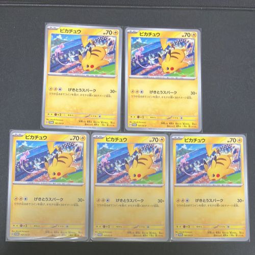 ポケモンカード　ポケカ　げきとうスパーク　ピカチュウ 24枚 即落ok】 ピカチュウ げきとうスパーク - メルカリ