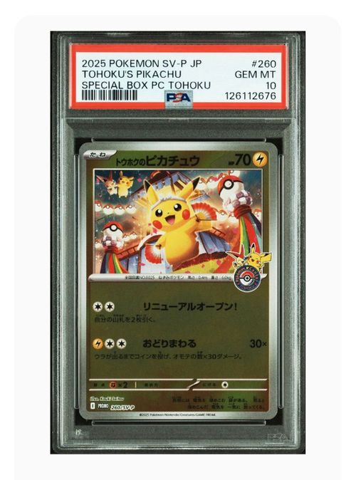 ポケモンカードゲーム(ポケカ) トウホクのピカチュウ P [SV-P