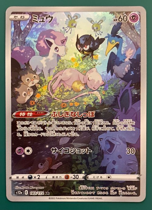 ポケモン - s12a E 183/172 AR ミュウ ミュウ【AR】{183/172}