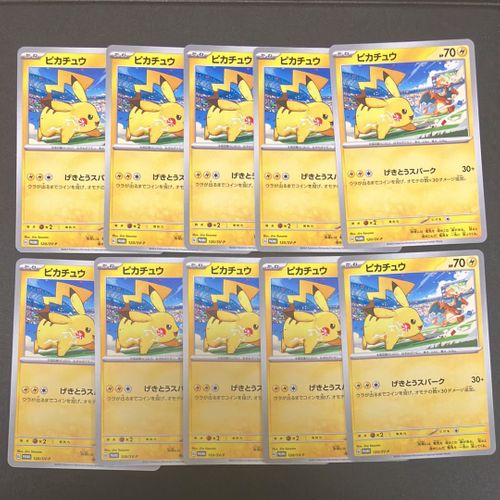 プロモーションカード ピカチュウ 120/SV-P プロモ ジムプロモ　12枚 Yahoo!オークション - ポケモンカード 120/SV-P プロモ