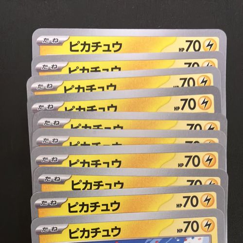 【700枚以上】　ピカチュウ ポケモンカード　大量　pikachu only Amazon.co.jp: ポケモンカードゲームSV svM スタートデッキ