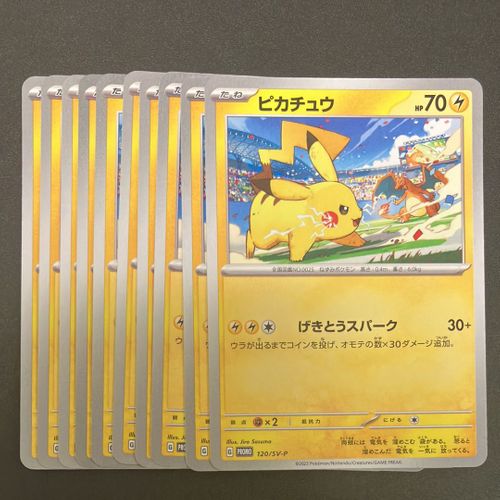 ポケモンカードゲーム(ポケカ) ピカチュウ: プロモ [SV-P 120