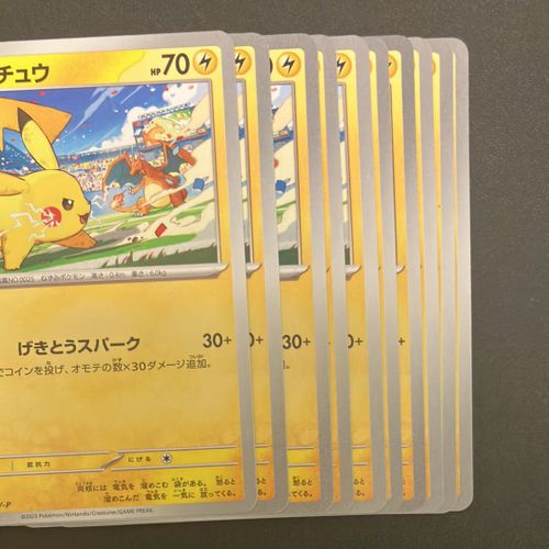 ポケモンカードゲーム(ポケカ) ピカチュウ: プロモ [SV-P 120