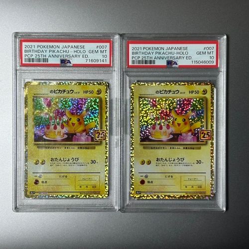 ポケモン - _のピカチュウ: プロモ (お誕生日ピカチュウ) [S8a-P 007/025] Pokemon Card “Birthday Pikachu” 25th Anniversary Collection
