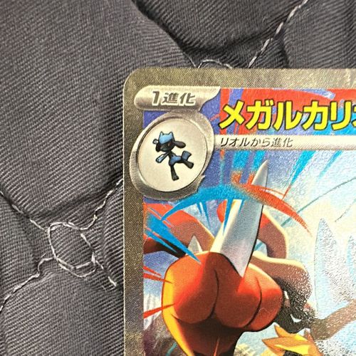 ポケモンカード　メガルカリオex 088/063 SAR m1L メガルカリオex M1L 088/063 SARの通販 かびごん@無言、即購入