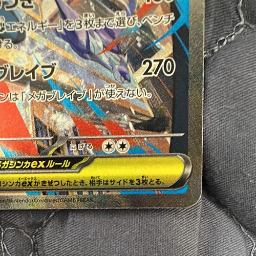 メガルカリオex SAR 088/063 ポケモンカードゲーム メガブレイブ ポケカ ポケモンカード メガブレイブ メガルカリオex 088/063