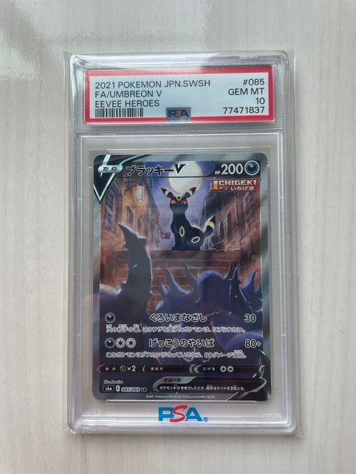 ポケモンカードゲーム(ポケカ) ブラッキーV SR: SA[S6a 085/069