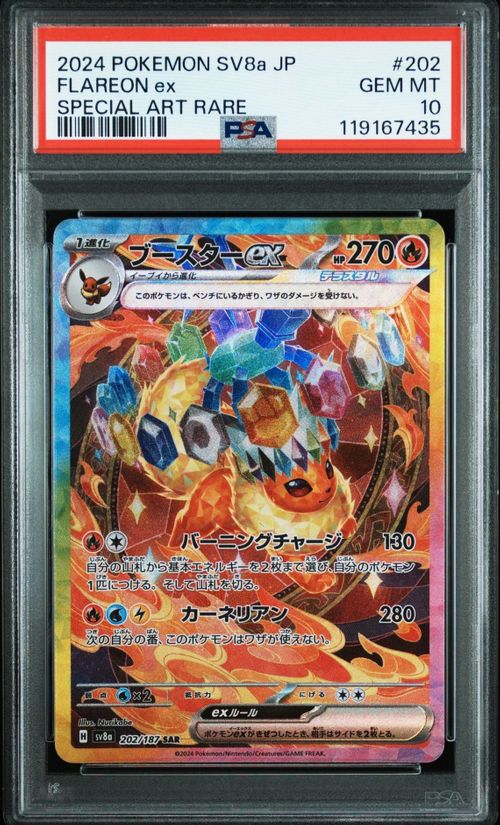 ポケモン - スターバース　2カートン ポケモンカード VSTARユニバース 2箱セット Amazon.co.jp