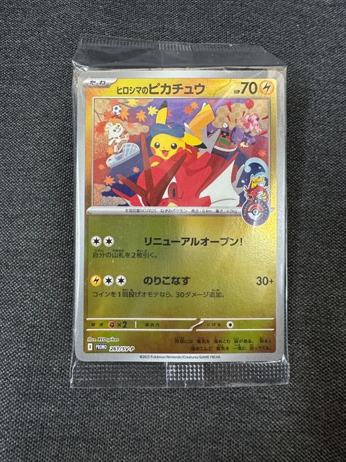 ポケモンカード　ヒロシマのピカチュウ P [SV-P 261] スペシャルBOX Hiroshima Pikachu PROMO 261/SV-P Japanese Pokemon Card