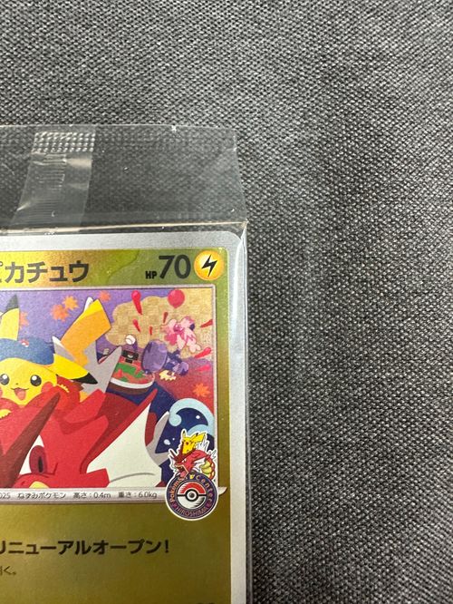 ポケモンカード　ヒロシマのピカチュウ P [SV-P 261] スペシャルBOX ポケモンカードゲーム(ポケカ) ヒロシマのピカチュウ P [SV-P