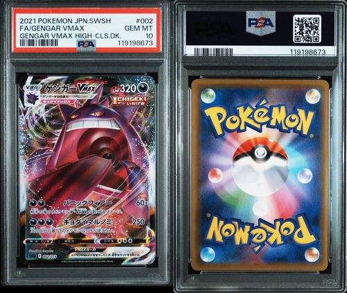 ポケモンカードゲーム　ゲンガー　2枚セット ゲンガー メガゲンガー セット 2枚 (Used) （1483641329）| magi
