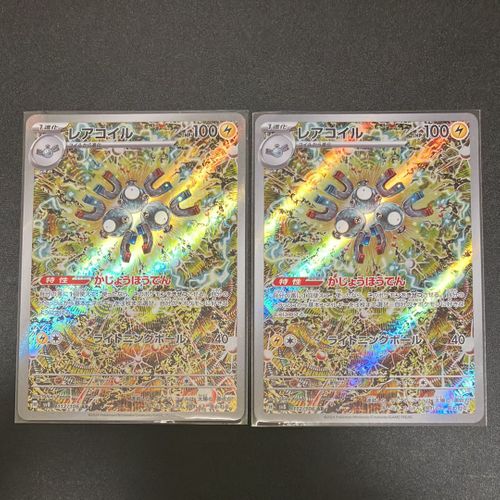ポケモンカードゲーム(ポケカ) レアコイル AR [SV8 112/106