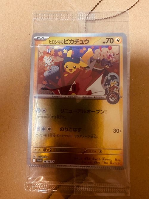 ポケモンカードゲーム(ポケカ) ヒロシマのピカチュウ P [SV-P