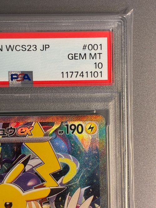 ピチュー ★ ワールドチャンピオンズパック 030/108 ポケモンカード ワールドチャンピオンズパック ピチュー