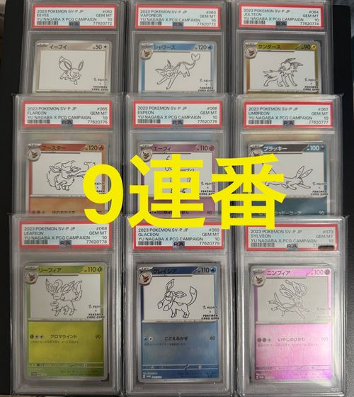ポケモンカードゲーム(ポケカ) ポケモンカードゲーム YU NAGABA